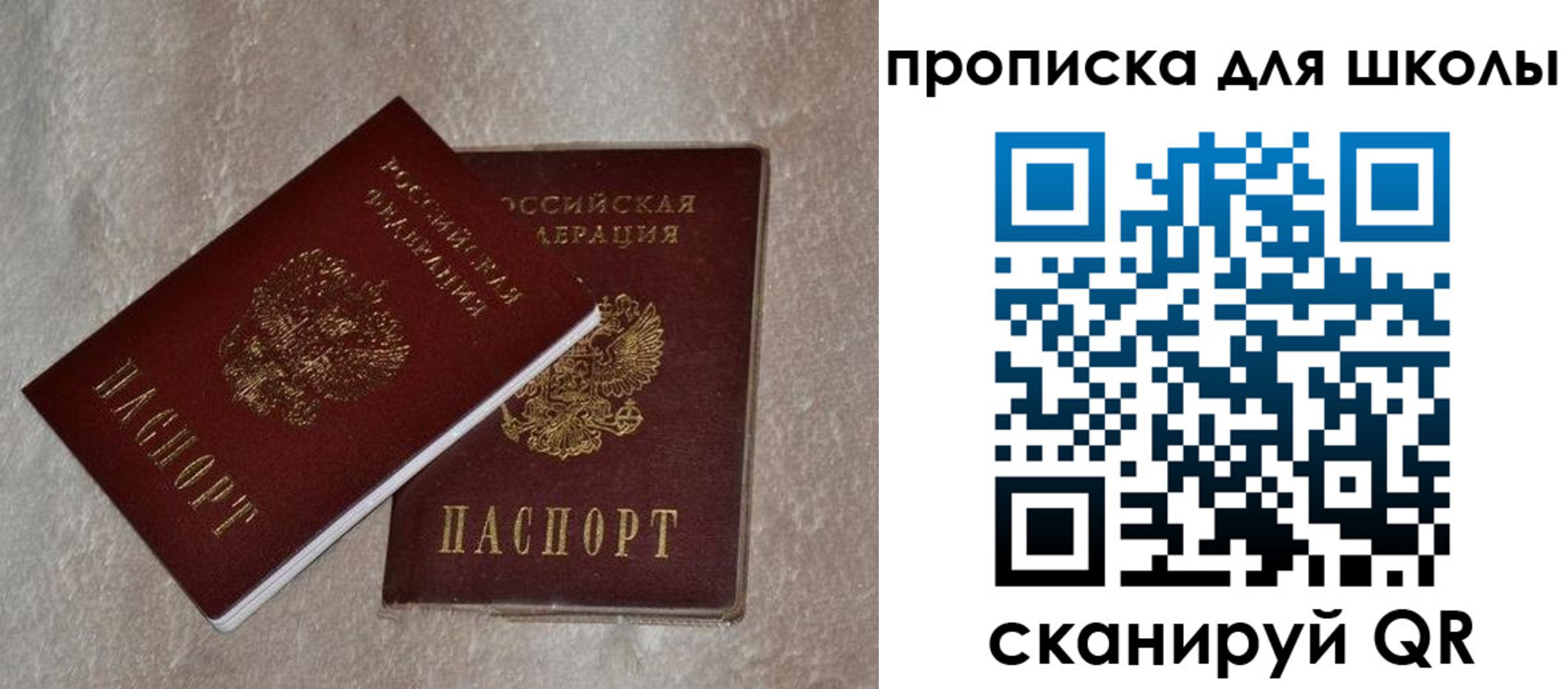 регистрация для дет. сада в Тынде