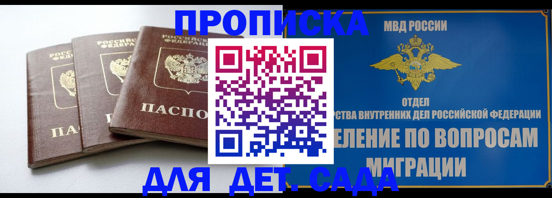 регистрация для школы в Тынде