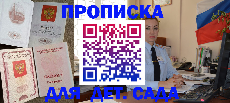 прописка паспорт в Тынде