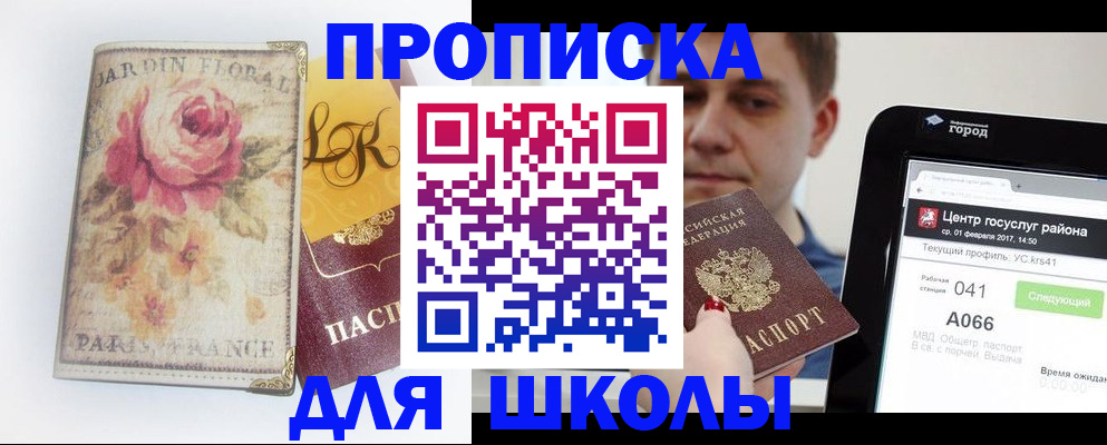 временная регистрация в Тынде