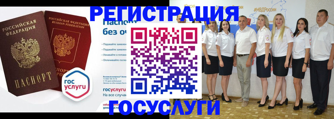 временная регистрация купить в Тынде