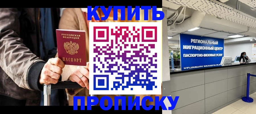 прописка для кредита в Тынде