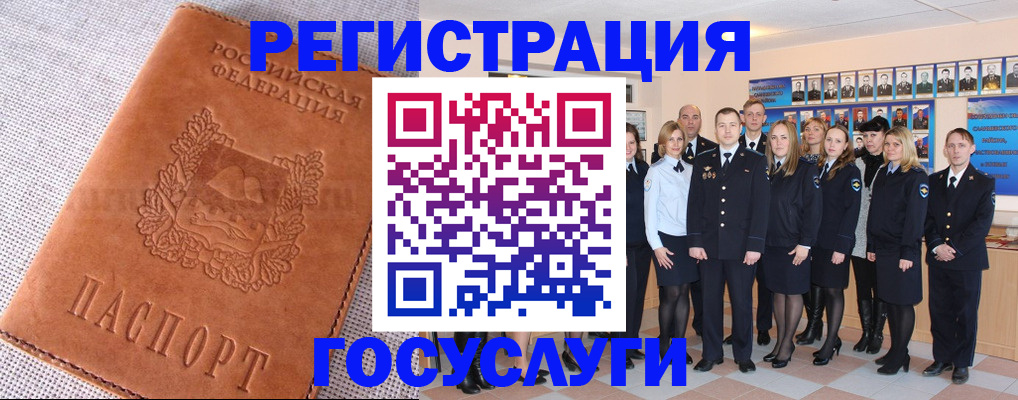 прописка регистрация в Тынде