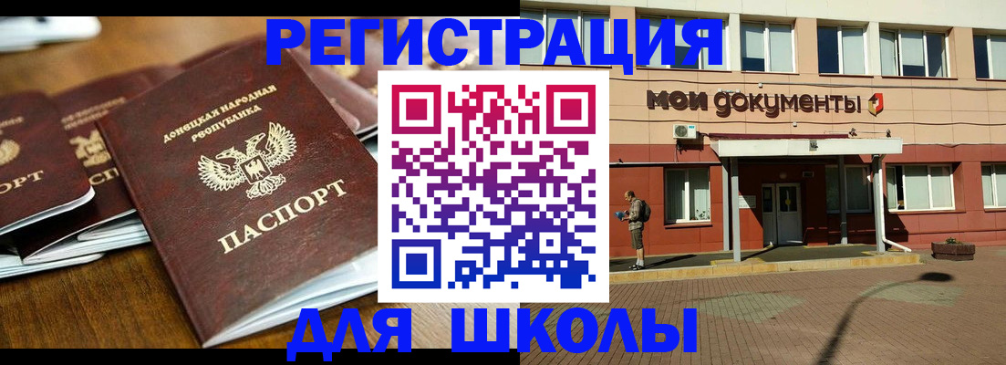 прописка гарантия в Тынде