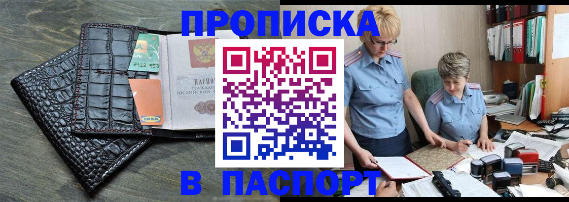 пропишу в квартире в Тынде