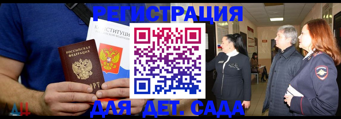 временная прописка в Тынде