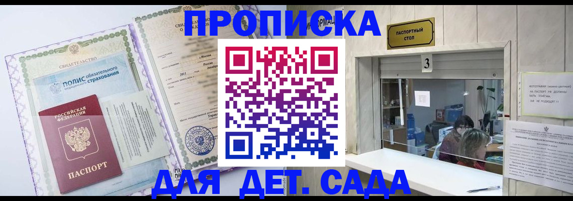 временная регистрация гарантия в Тынде